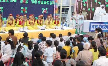 बाल समागम में बच्चों ने बिखेरी आध्यात्मिक चेतना की रोशनी, सतगुरु की शिक्षाओं से संस्कारवान बन रही नई पीढ़ी बाल समागम में बच्चों ने बिखेरी आध्यात्मिक चेतना की रोशनी, सतगुरु की शिक्षाओं से संस्कारवान बन रही नई पीढ़ी